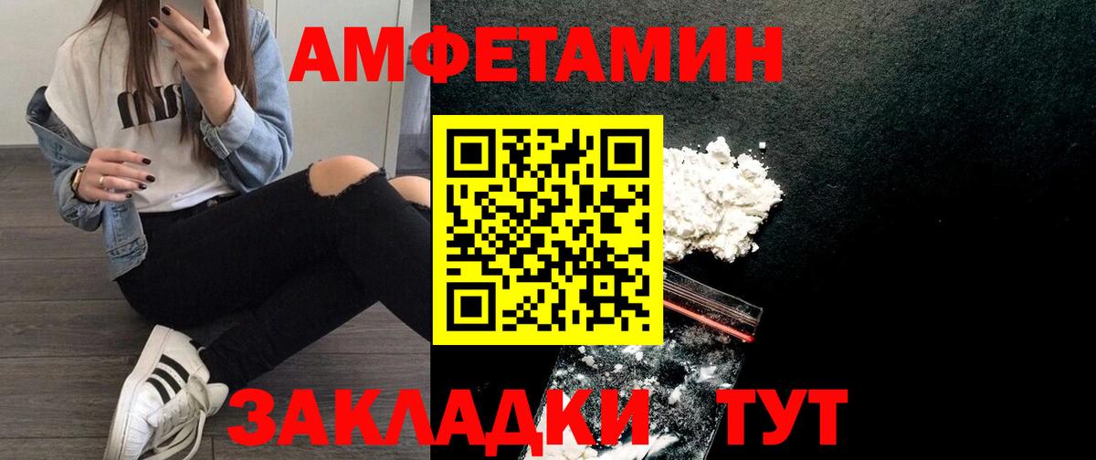 Амфетамин 97% Сланцы