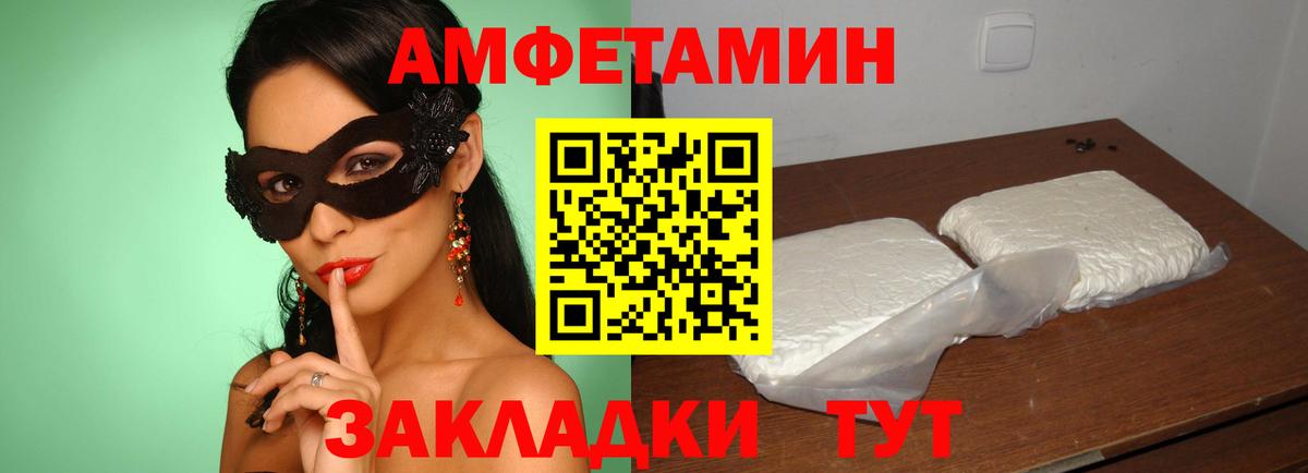 Амфетамин  Вход с VPN  Сланцы  Амфетамин Premium 