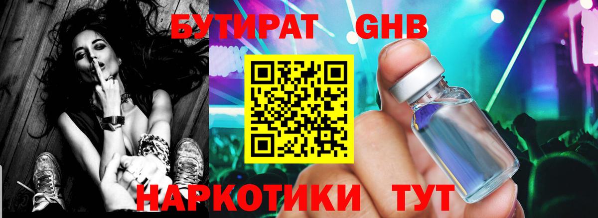Героин Сланцы