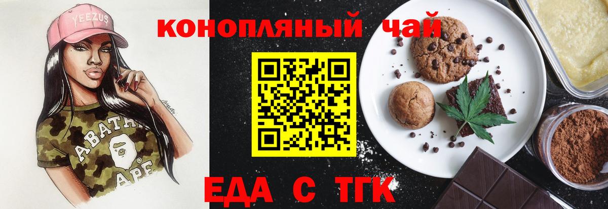 Сланцы  Еда ТГК конопля  Вход с VPN 