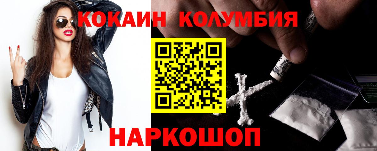 Кокаин Колумбийский Сланцы