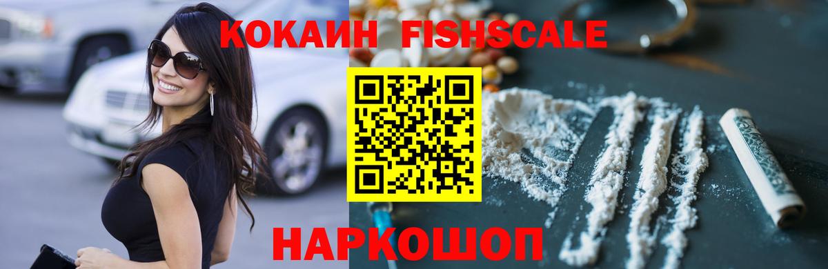 КОКАИН 99%  Вход с VPN  Сланцы 