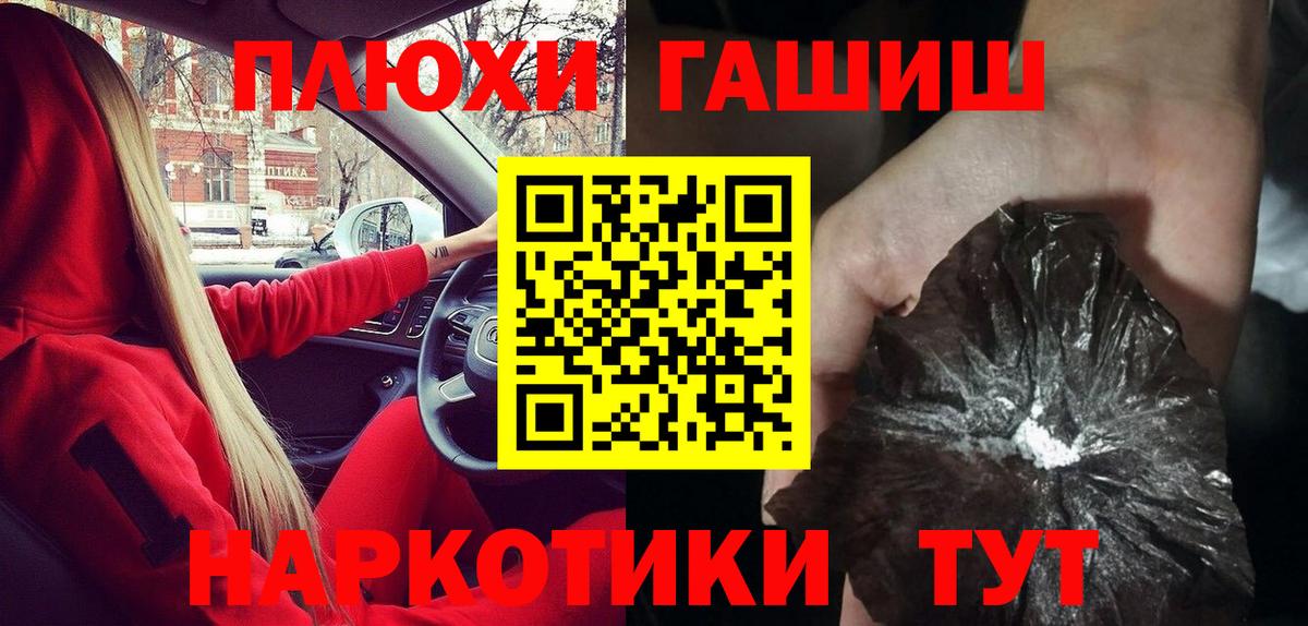 купить  цена  Вход с VPN  Гашиш  Гашиш Cannabis  Сланцы  ГАШ VHQ 