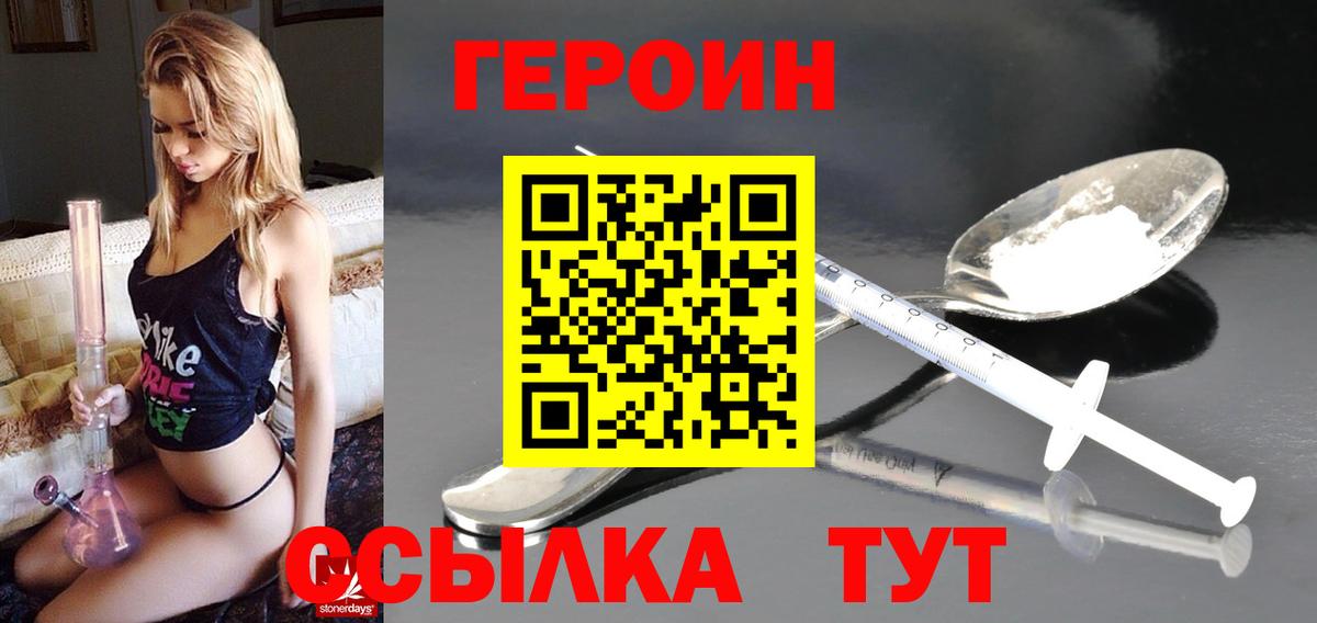 Сланцы  Героин Афган  Вход с VPN 