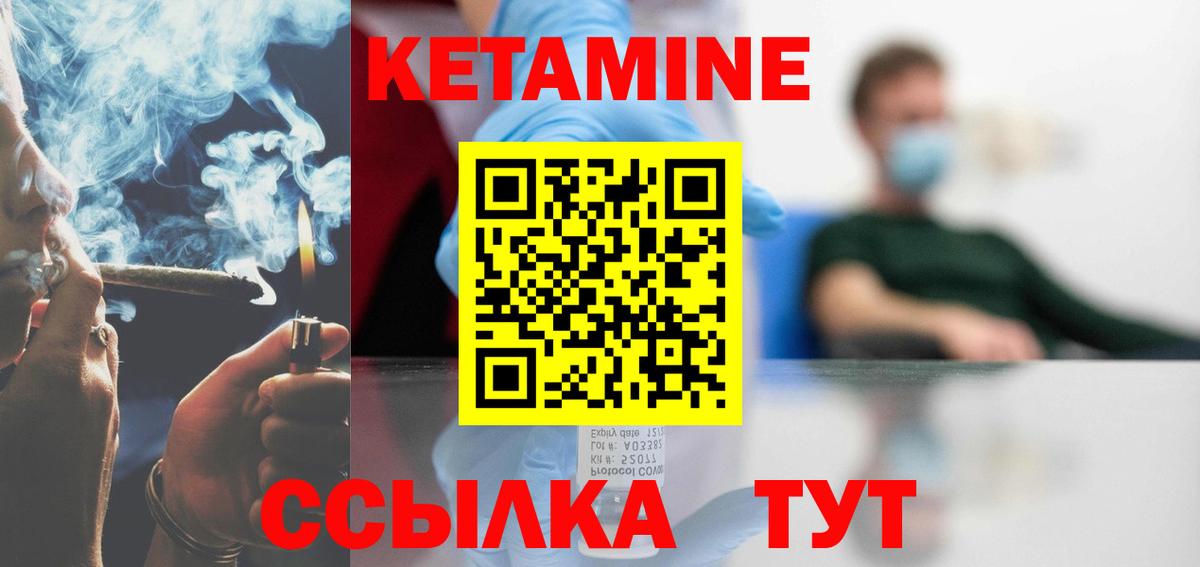 Сланцы  Кетамин ketamine  Вход с VPN 