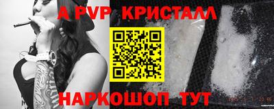 альфа пвп VHQ Рязань
