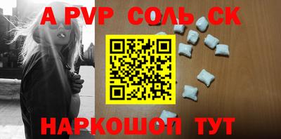 альфа пвп VHQ Рязань