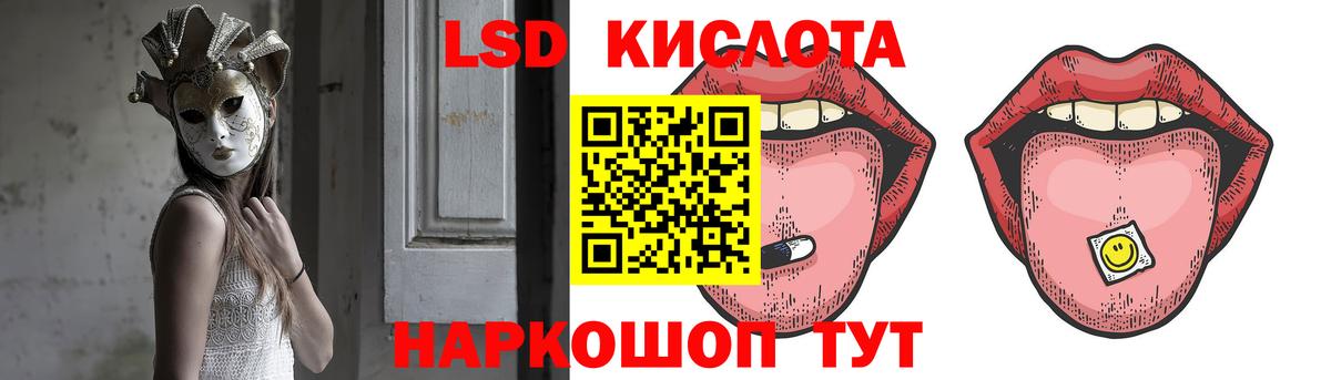 Лсд 25 экстази ecstasy Сланцы