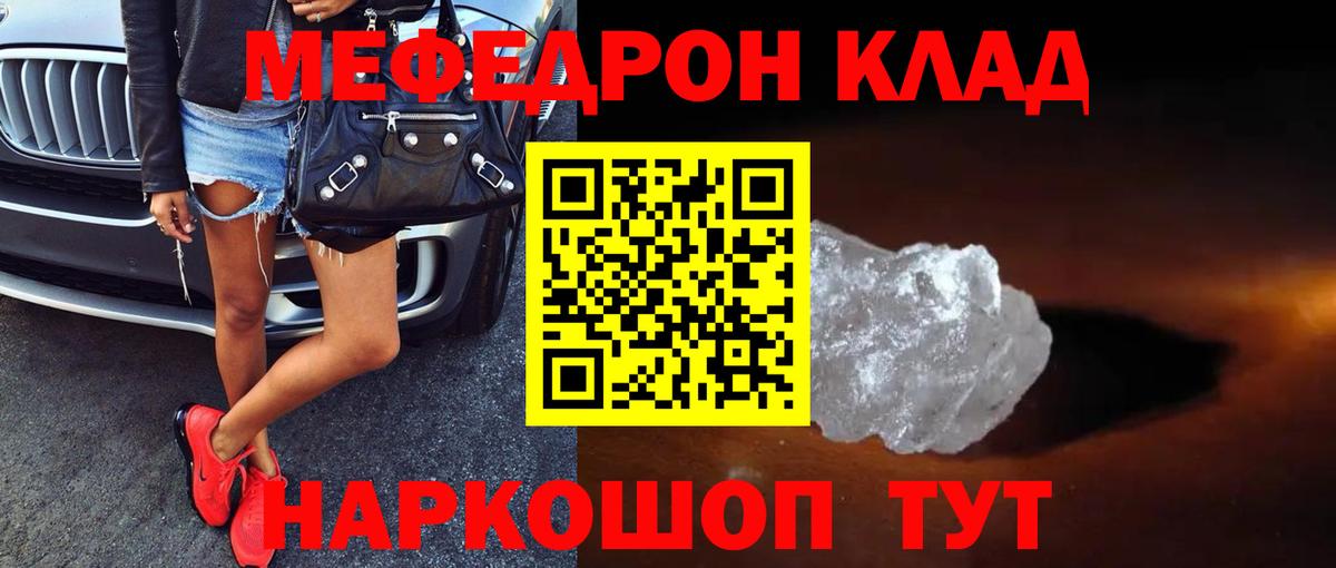Меф мука Сланцы