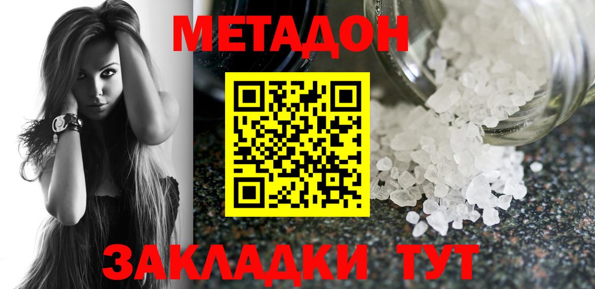 Сланцы  МЕТАДОН кристалл  Вход с VPN 