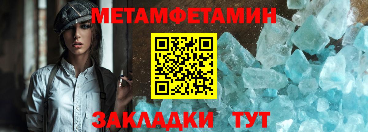 Сланцы  МЕТАМФЕТАМИН Декстрометамфетамин 99.9%  Вход с VPN 