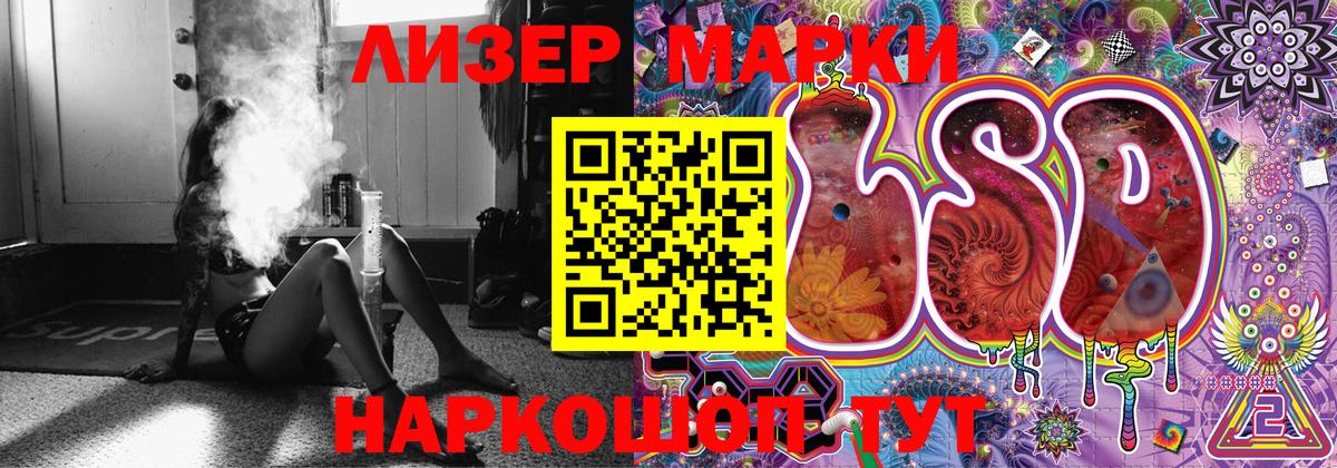 Сланцы  Наркотические марки 1,8мг  Вход с VPN 