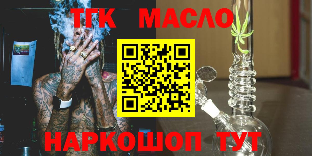Дистиллят ТГК концентрат Сланцы