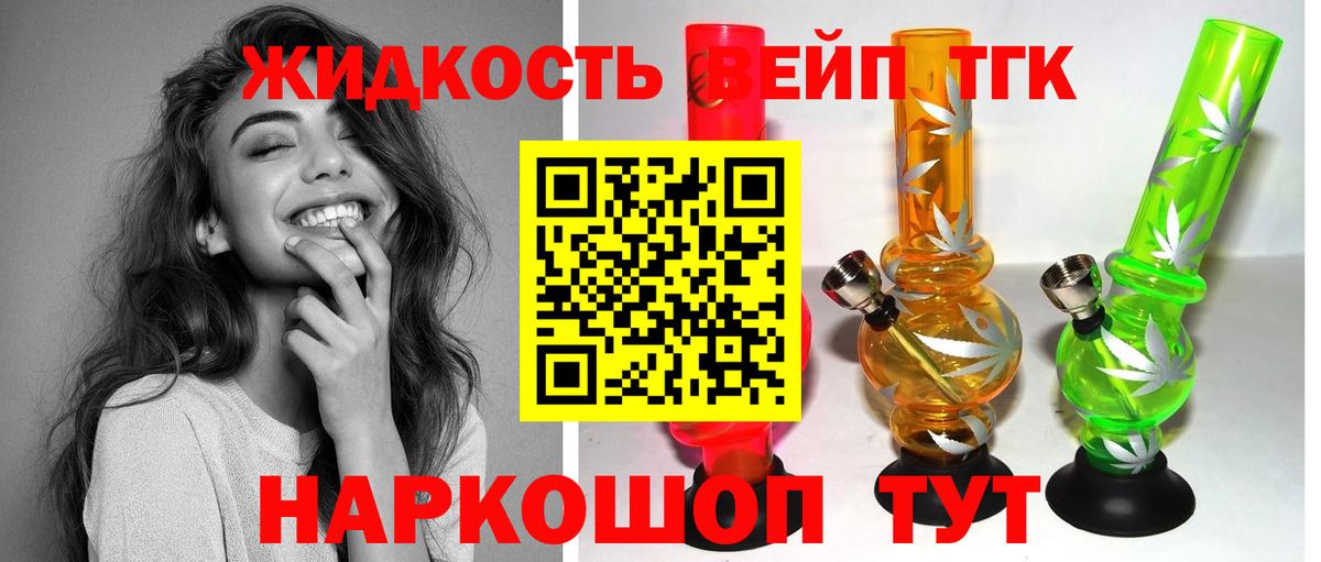 Сланцы  ТГК THC oil  Дистиллят ТГК концентрат  Вход с VPN 