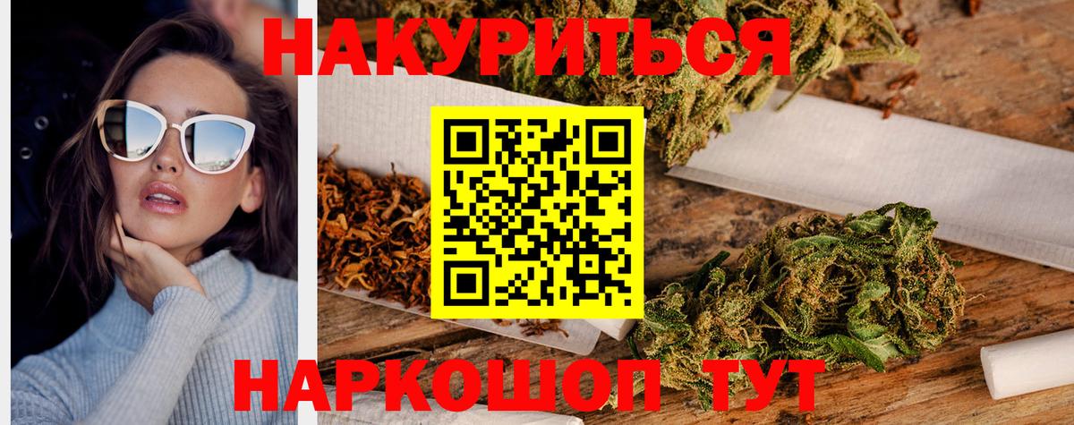 Канабис конопля  Вход с VPN  Сланцы  МАРИХУАНА Bruce Banner 