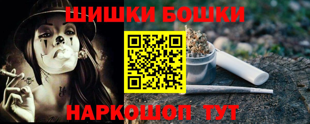 Шишки марихуана тримм Сланцы